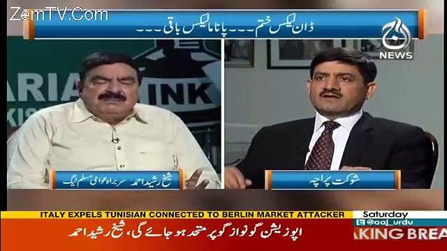 Trump Akar Nawaz Shareef Ko Bacha Sakta Hai Toh Bacha Ley...Sheikh Rasheed