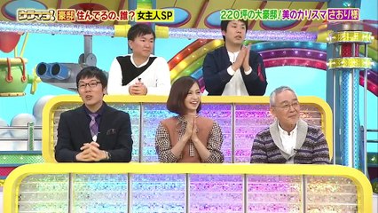 豪邸・珍邸・すごい家、住んでるのだあれ？宝塚音楽学校出身豪邸主人