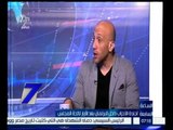 الساعة السابعة | شهاب وجيه : الدستور ألزم مجلس النواب بالانتهاء من تشريعات معينة من اول دور انعقاد