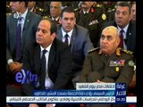 غرفة الأخبار | الرئيس السيسي يؤدي صلاة الجمعة بمسجد المشير طنطاوي في احتفالات مصر بيوم الشهيد