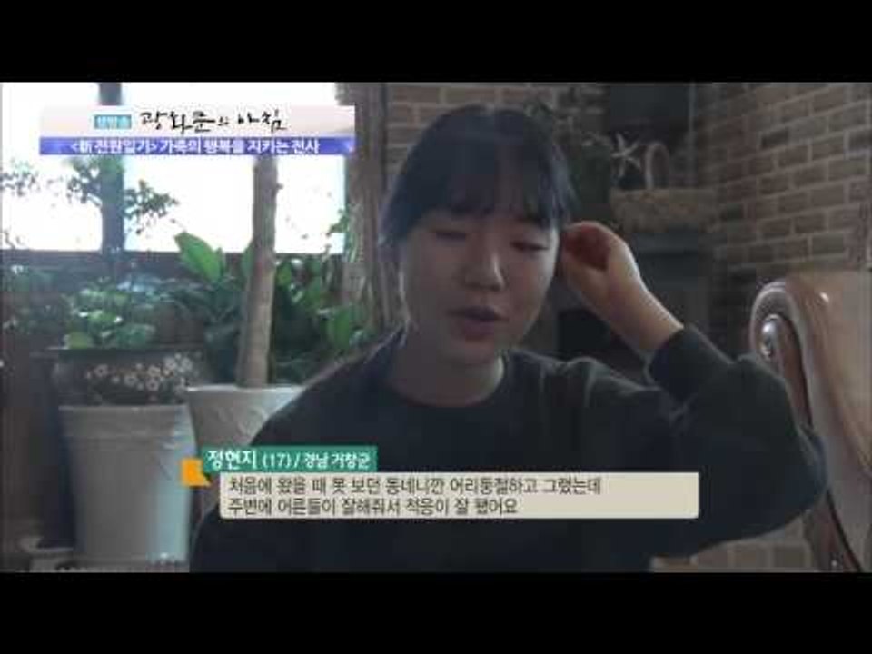 자연에서 찾는 가족의 행복 [광화문의 아침] 138회 20151222
