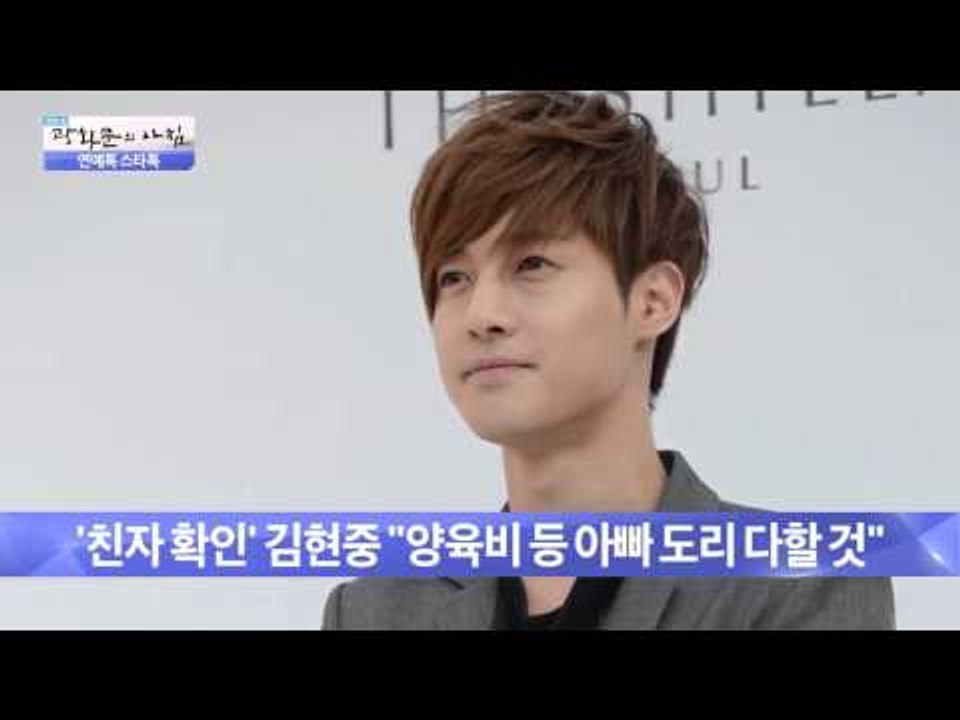 김현중 양육비 아빠 도리 다할 것 [광화문의 아침] 140회 20151224