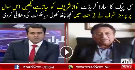 Jo Fawaid Hamaien CPEC Say Lenay Chahiye Wo Hum Nahi Lerahay-Pervez Musharraf