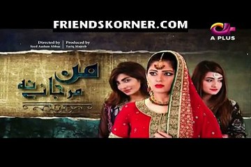 Mann Mar Jaye Naa Episode 51