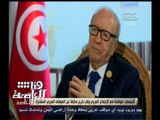 #هنا_العاصمة | لقاء خاص مع الرئيس التونسي الباجي قايد السبسي