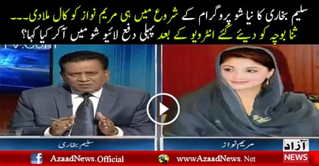 Saleem Bukhari Called Maryam Nawaz On His First Show