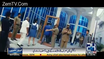 Nawaz Sharif In Front Of JIT...