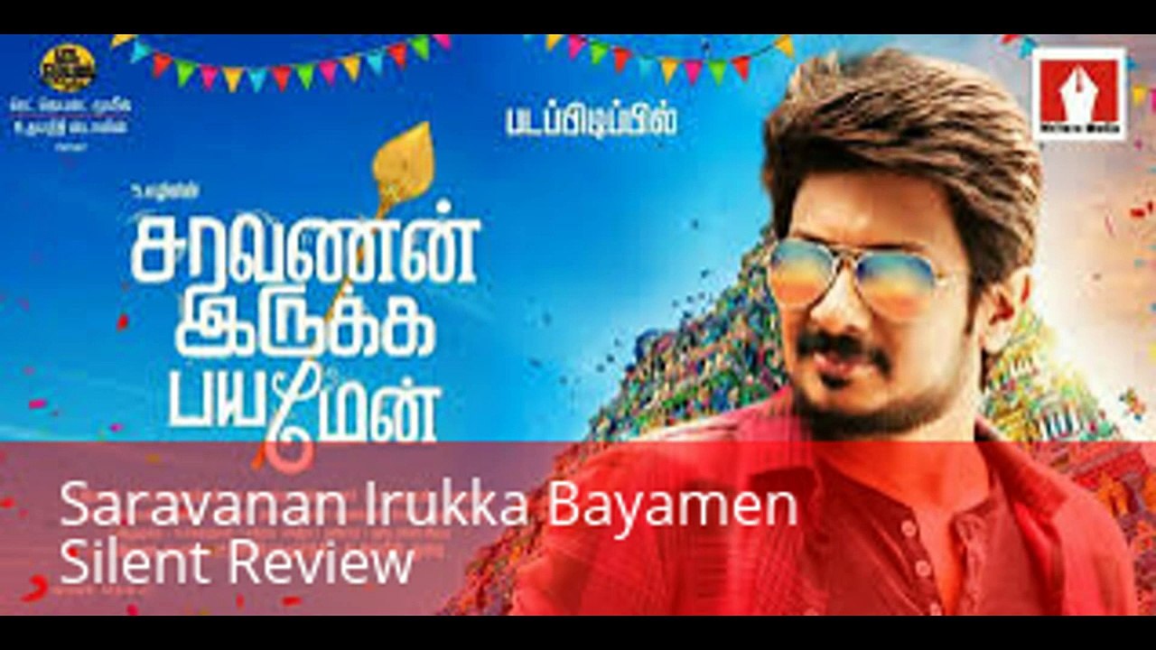 Saravanan Irukka Bayamen - Silent Review - Udhayanidhi Stalin - Ezhil - Rejina casandra - D.Imman