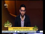 ساعة رياضة | شاهد…ما فعله جلبرتو مع النادي الاهلي في أنجولا