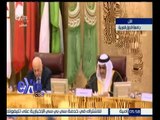 غرفة الأخبار | وزراء الخارجية العرب يختارون أميناً عاماً جديداً للجامعة العربية خلفاً للعربي | ج4
