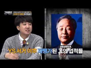 전두환 전 대통령 회고록 출간 [강적들] 111회 20151223