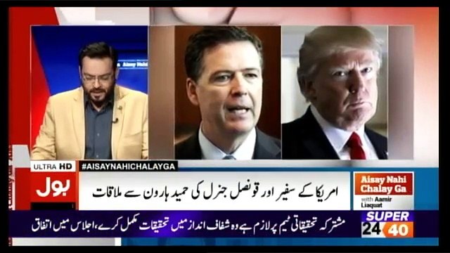 Aisay Nahi Chalay Ga With Aamir Liaquat – 13th May 2017