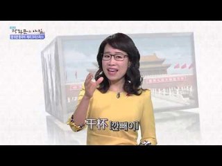 참 쉬운 중국어-메리 크리스마스!  [광화문의 아침] 137회 20151221