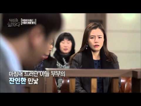 아들 부부의 잔인한 민낯 [이것은 실화다] 62회 20151221