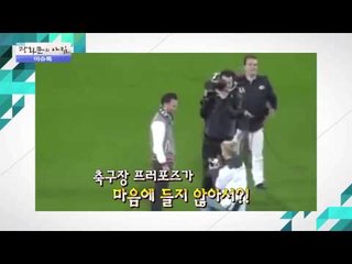 여자친구의 축구장 프러포즈 [광화문의 아침] 137회 20151221