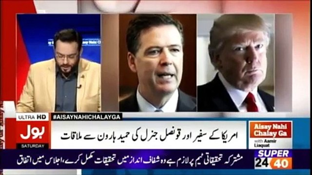 Aisay Nahi Chalay Ga With Aamir Liaquat - 13th May 2017