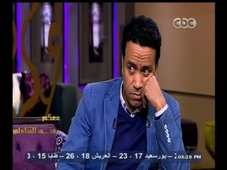 #معكم_منى_الشاذلي | لقاء خاص مع الفنان الكوميدي سامح حسين | الجزء الثاني