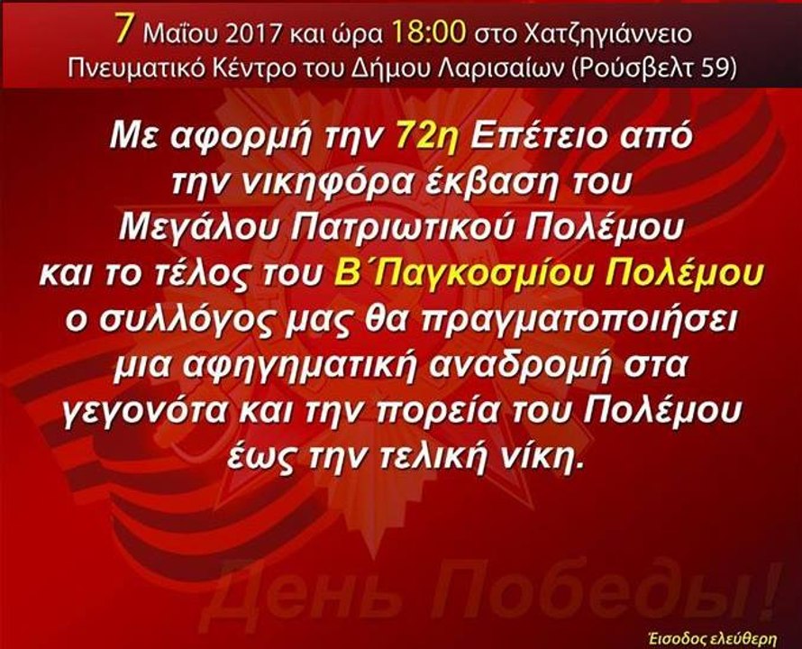 День победы 2017