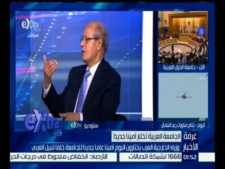 غرفة الأخبار | رخا حسن : أول قضايا الأمين العام الجديد هي مشاريع تعديل ميثاق جامعة الدول العربية