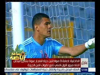 ساعة رياضة | شاهد .. مفاجئة في المحكمة الرياضية لتعويض 3 نجوم بالزمالك