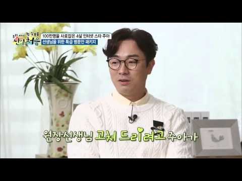 선생님을 위한 주아의 특급 병문안 [난생처음] 11회 20151219