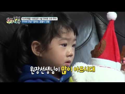 선생님을 위한 주아의 특별한 선물 [난생처음] 11회 20151219