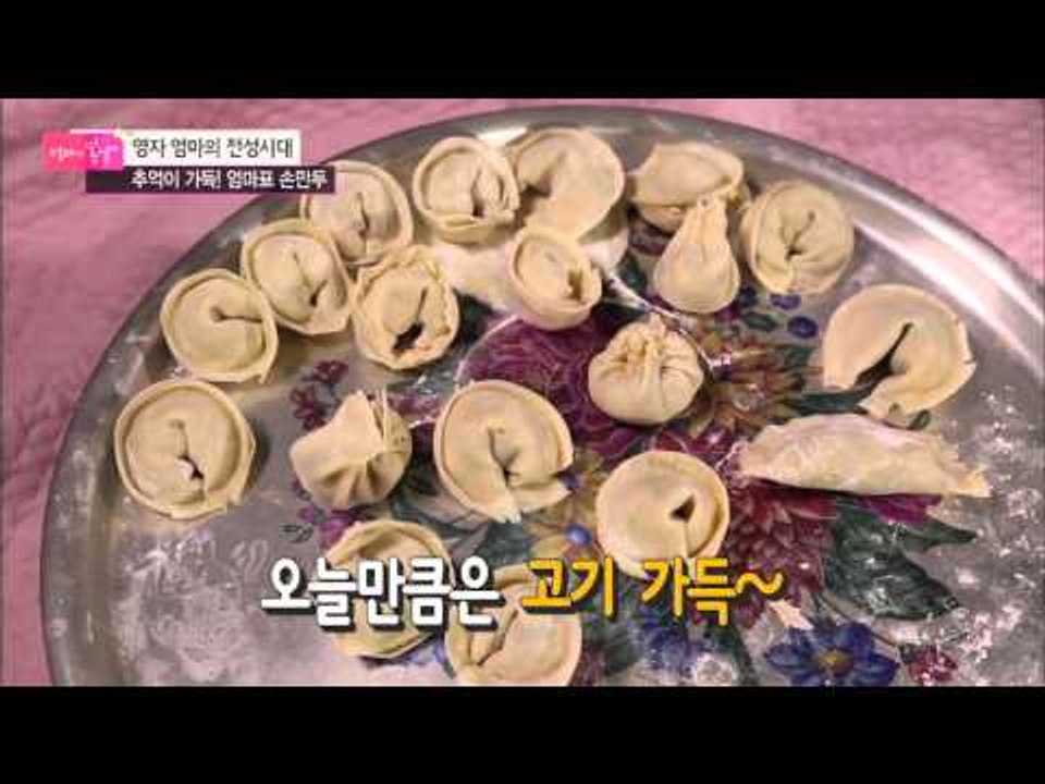 봄날지기표 만두 빚기! [엄마의 봄날] 24회 20151221