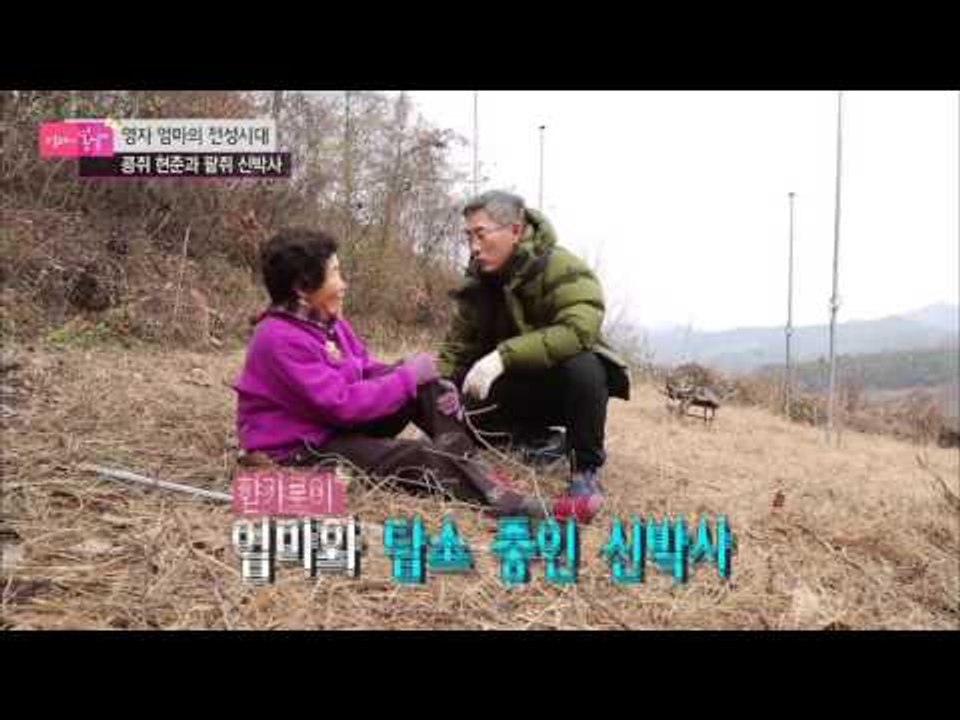 나무꾼 신현준! [엄마의 봄날] 24회 20151221