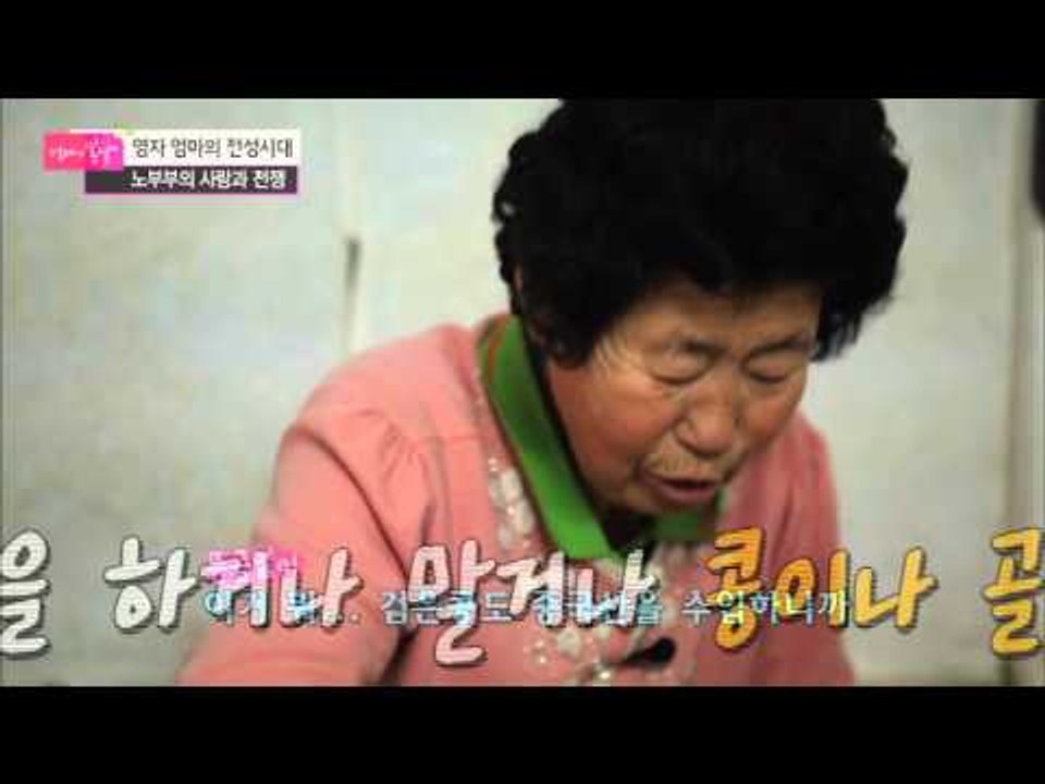 알고 보면 귀여운 부부! [엄마의 봄날] 24회 20151221