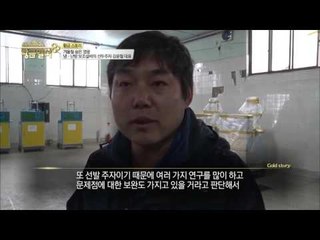 겨울철 숨은 영웅 [황금열쇠] 3회 201512019