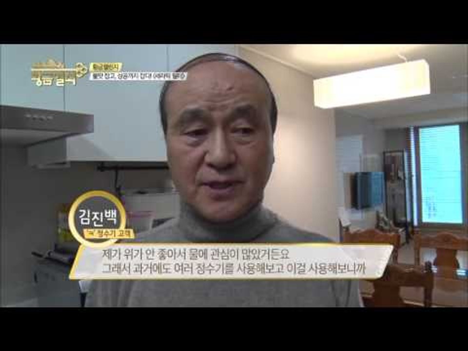 물맛 잡고, 성공까지 잡다! [황금열쇠] 3회 201512019