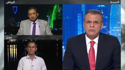 الحصاد- أزمة اليمن.. رفض الانتقال الجنوبي