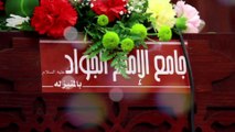 \\ حفل مولد الإمام المهدي (ع) - شعبان ١٤٣٨هـ // :: جامع الإمام الجواد (ع) بالمنيزلة