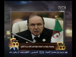#ممكن | بوتفليقة: وثيقة سد النهضة خطوة تفتح آفاقا جديدة للتعاون