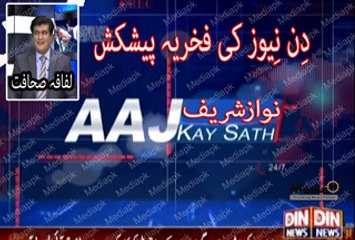 Paid anchor build narrative on #DAWNLEAKS