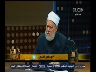 #والله_أعلم | د. علي جمعة :لابد من تطوير النظام القضائي باصدار الحكم السريع لصالح الطفل