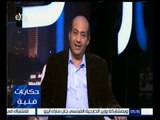 حكايات فنية | شاهد .. ماذا قال طارق الشناوي عن فيلم “ الإرهاب والكباب “