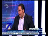 الساعة السابعة | محمد عبد الغني : رفع نسبة تشكيل الائتلاف إلى 25% تنكيل بأعضاء مجلس النواب