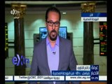 غرفة الأخبار | مؤشرات البورصة المصرية تشهد تراجع في منتصف التعاملات