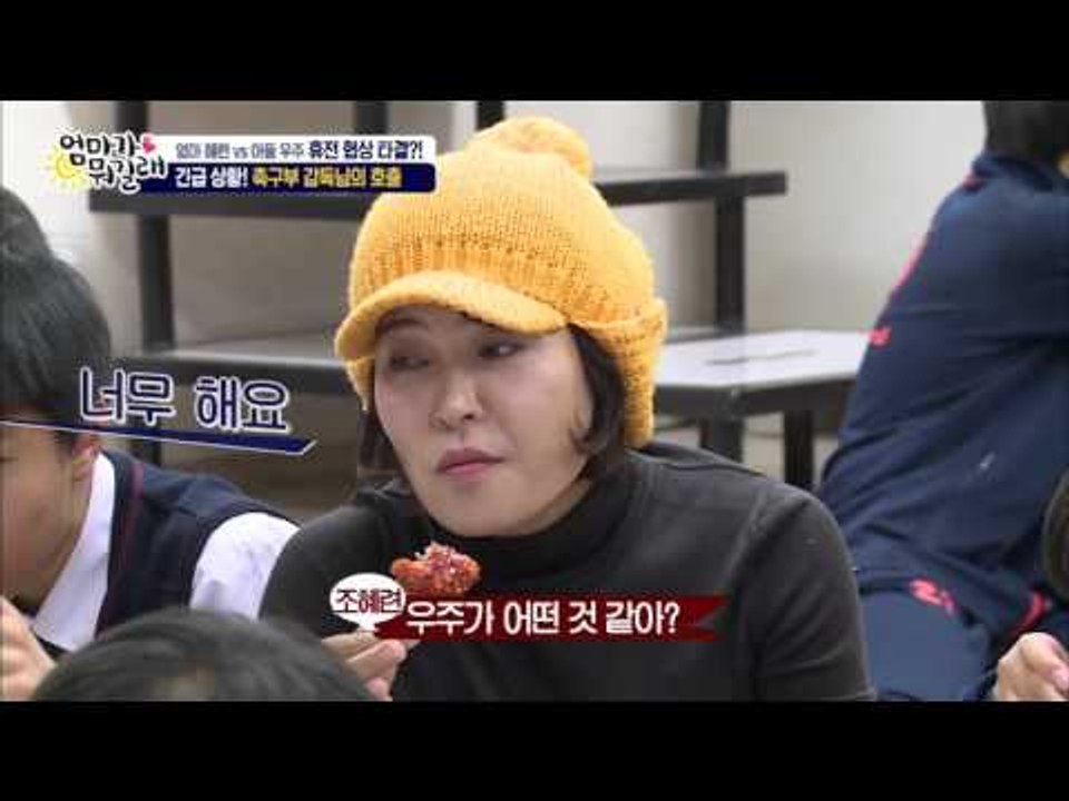 사춘기 소년들의 속사정 [엄마가 뭐길래] 7회 20151217