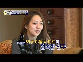 친구 같은 모녀의 성 이야기! [엄마가 뭐길래] 7회 20151217