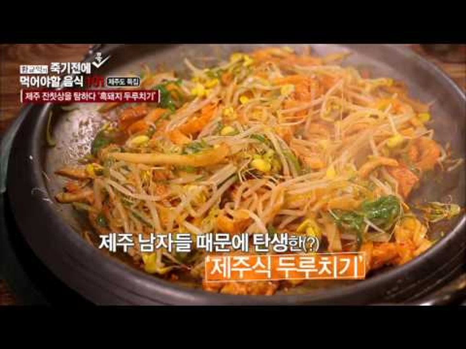 제주 남자는 한량?! [황교익의 죽기 전에 꼭 먹어야 할 음식 101] 3회 2015...