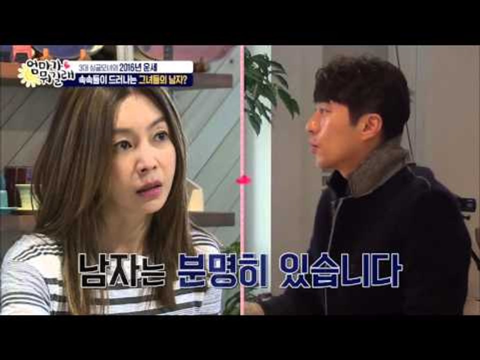 황신혜, 남자 생기다?! [엄마가 뭐길래] 7회 20151217