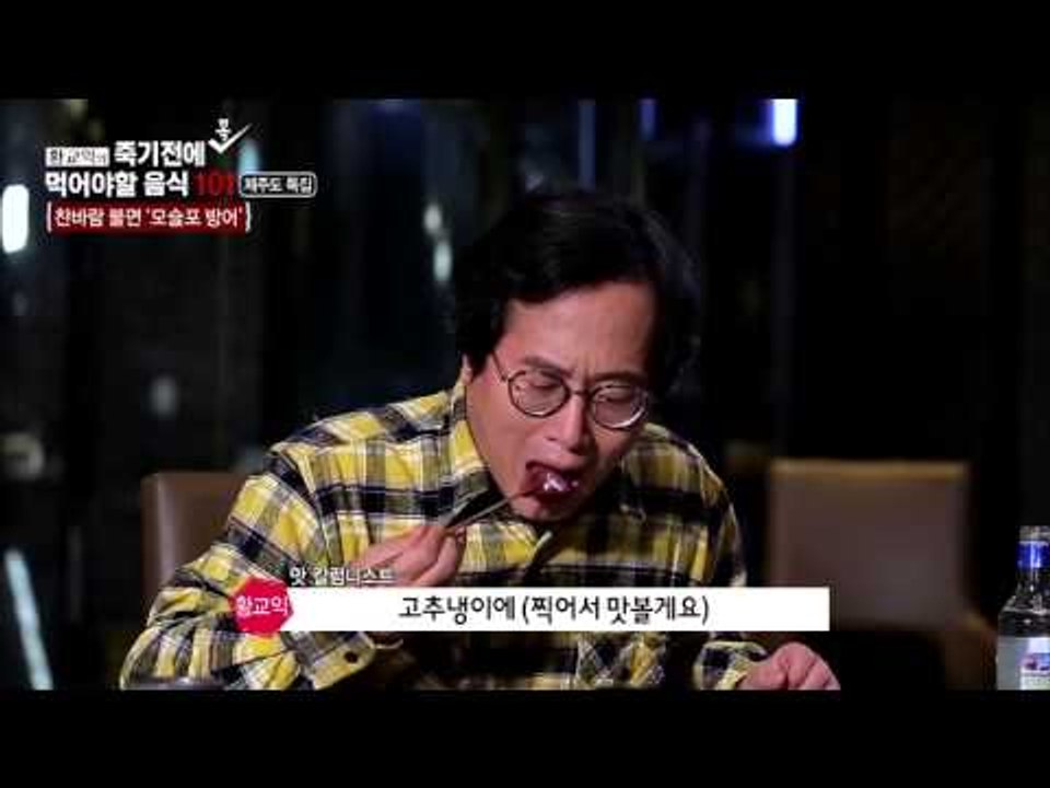 방어에서 가장 귀한 볼살! [황교익의 죽기 전에 꼭 먹어야 할 음식 101] 3회 2...