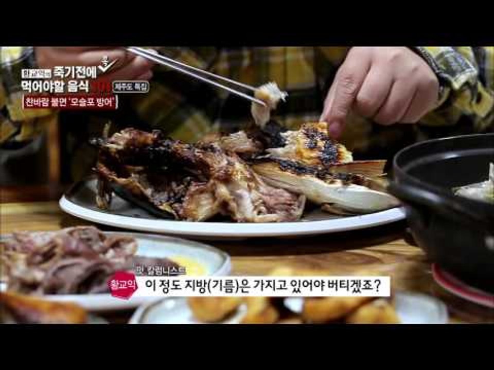 생선 머리는 구워 먹어야 제 맛 [황교익의 죽기 전에 꼭 먹어야 할 음식 101] 3...