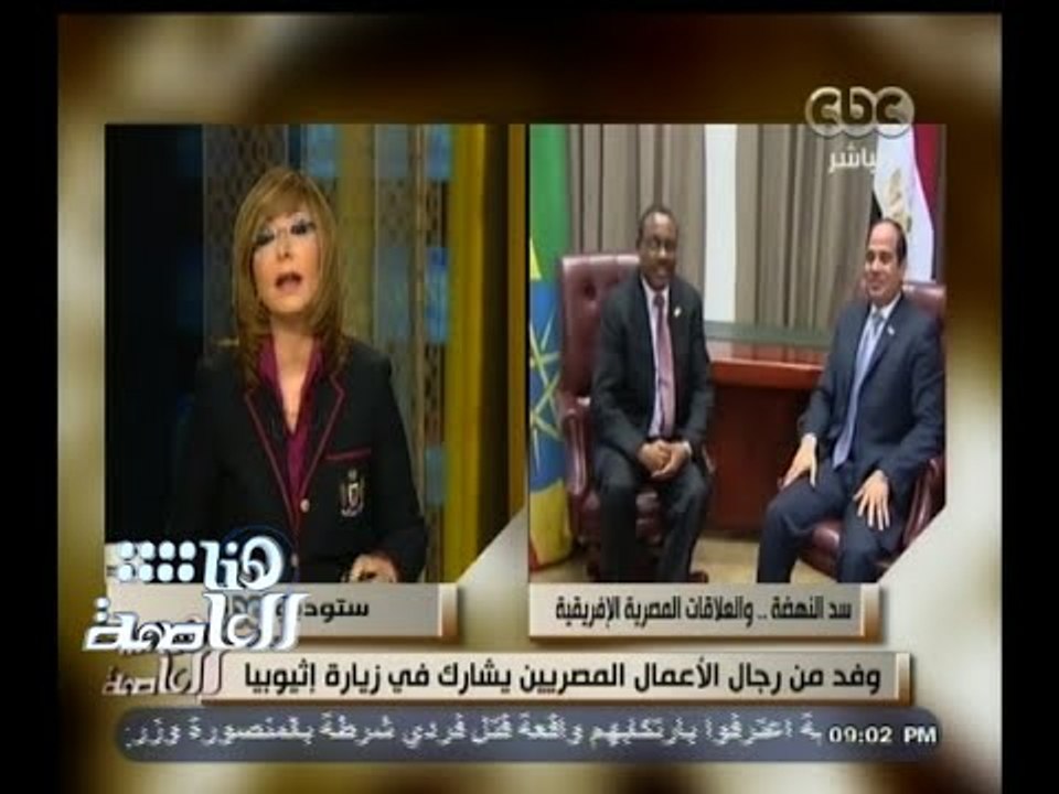 #هنا_العاصمة | الرئيس السيسي يبدأ غدا زيارة للسودان وإثيوبيا لبحث أزمة سد النهضة
