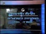 Thank you, IBA (IBA Channel 1 1995 closedown remake)