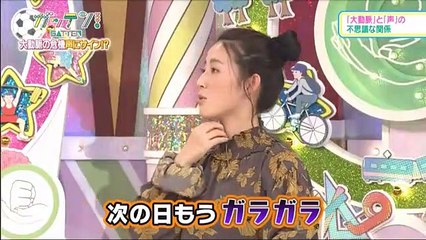 ガッテン！  2017 3月27日