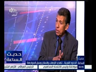 حديث الساعة | مجاهد الزيات : جهود الدولة منعت تكرار حادث الفرافرة الإرهابي