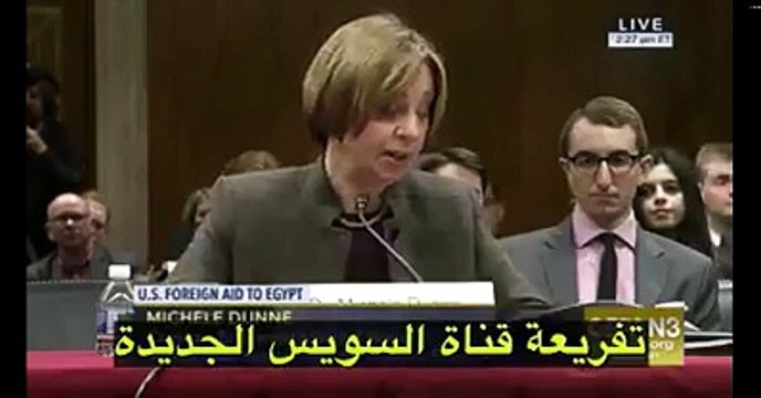 أخطر ما قيل في جلسة الكونجرس الأمريكي بخصوص المعونة الأمركية لمصر .. شاهد